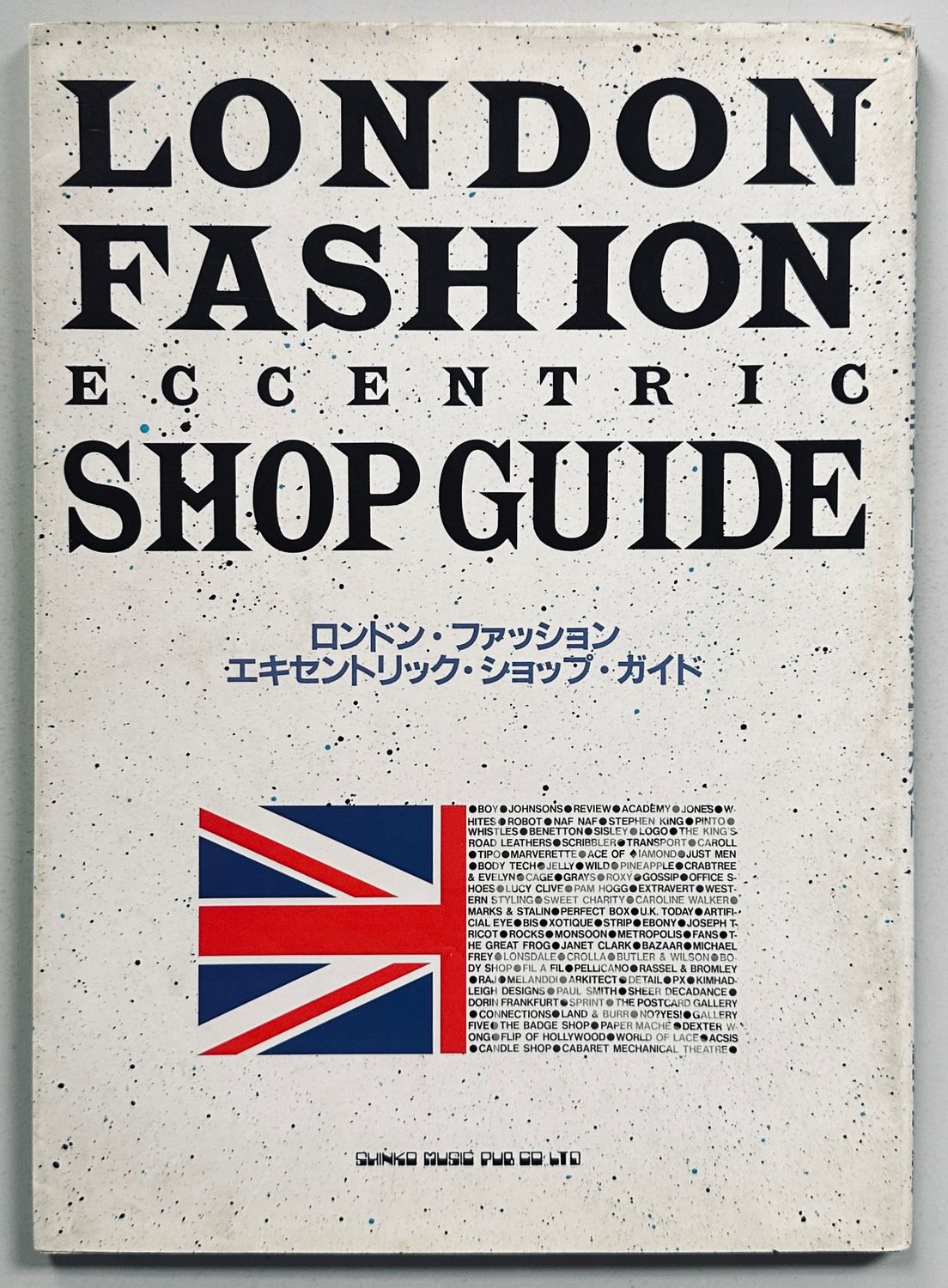 London Fashion Eccentric Shop Guide