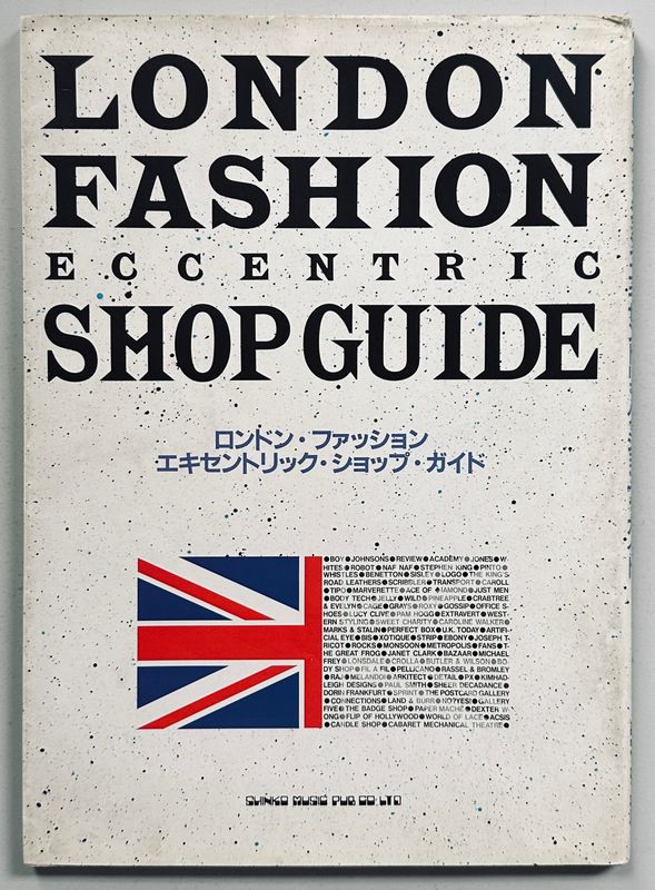 London Fashion Eccentric Shop Guide