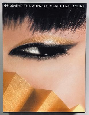 [SIGNED] MAKOTO NAKAMURA THE WORKS