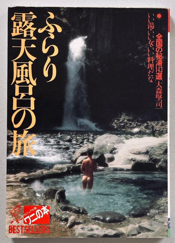 A Journey to Open Air Baths