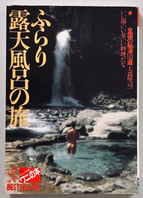 A Journey to Open Air Baths