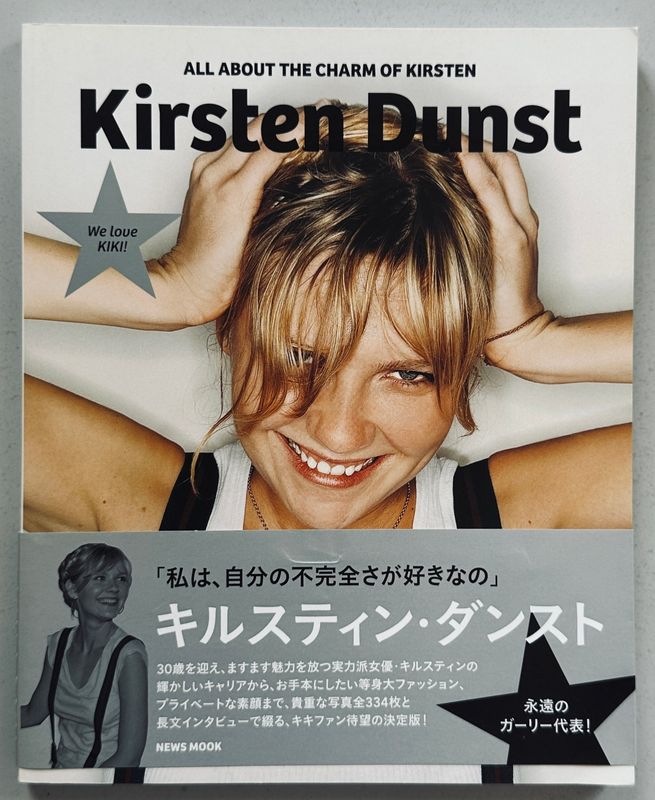 All About The Charm of Kirsten Dunst