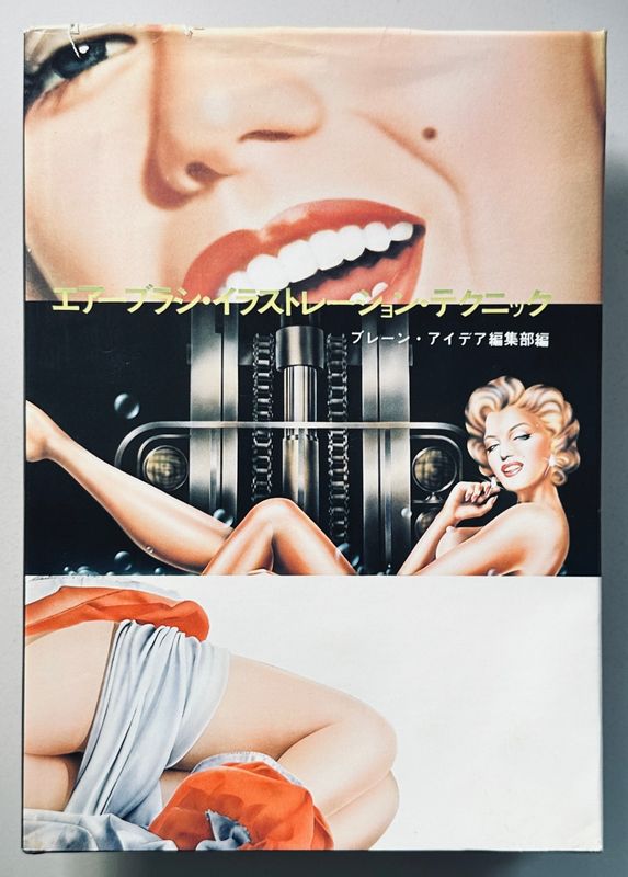 Airbrush Illustration Techniques