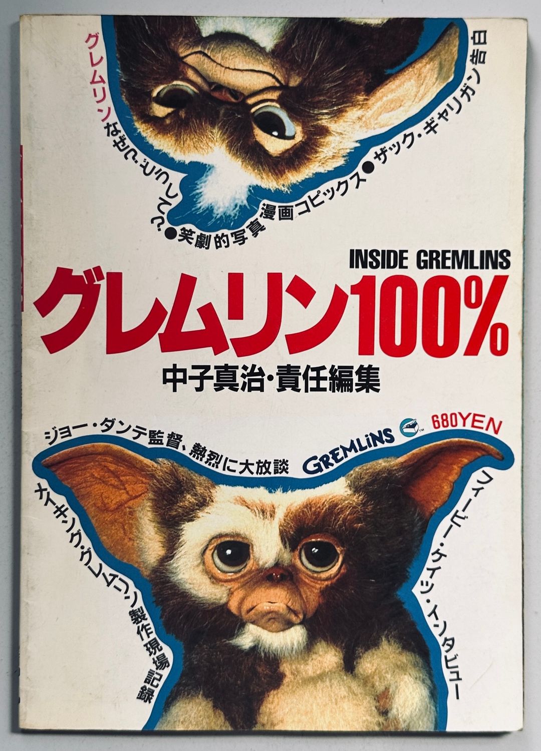 Inside Gremlins