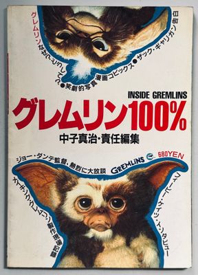 Inside Gremlins