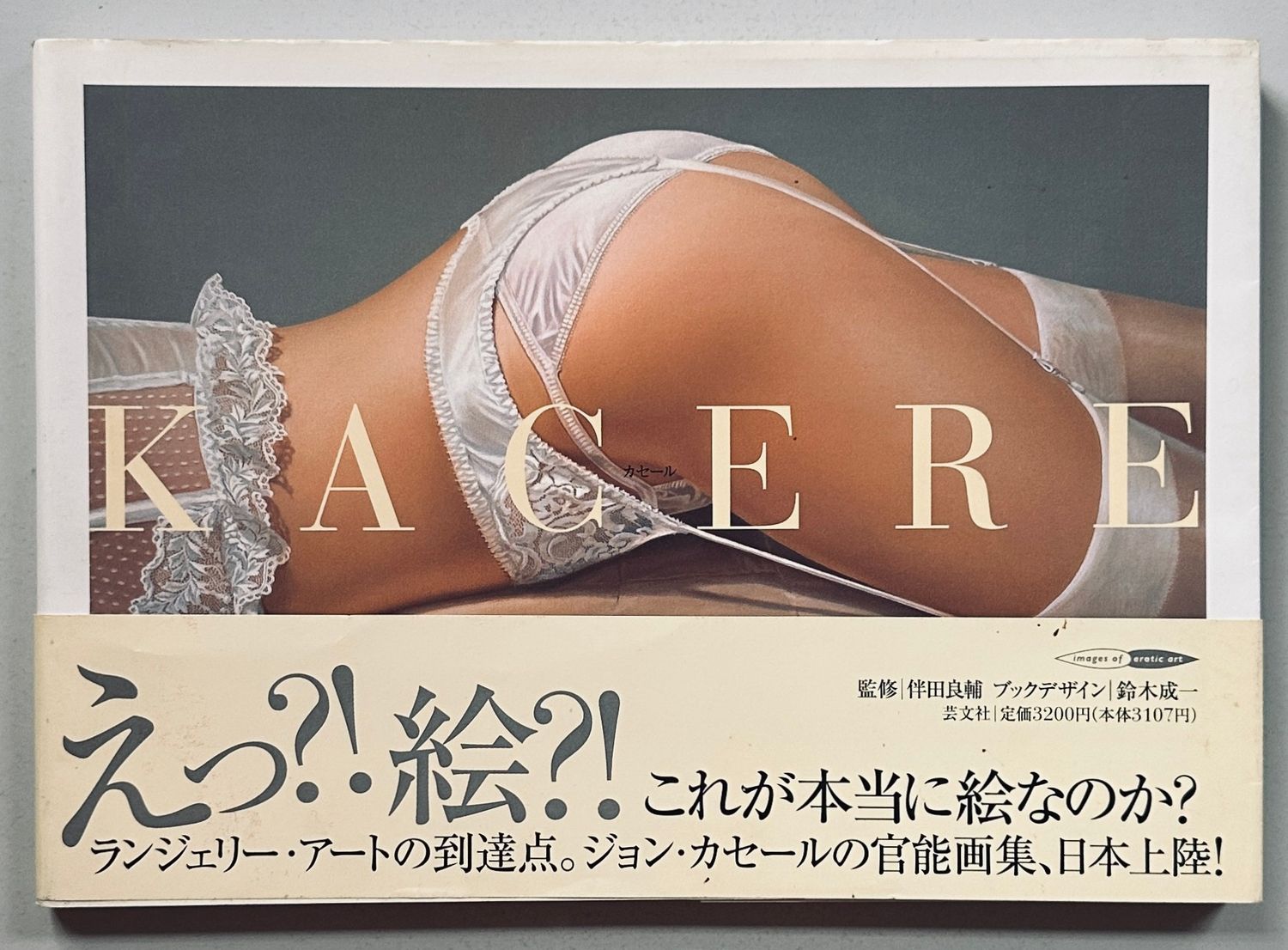 Kacere Images of Erotic Art