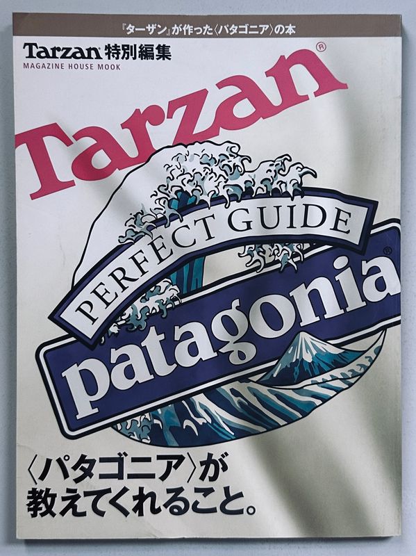 Perfect Guide Patagonia