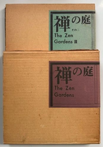 The Zen Gardens I and II The Zen Gardens I and II