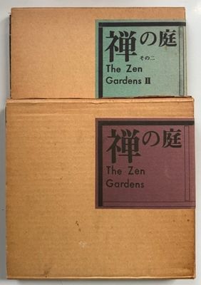 The Zen Gardens I and II The Zen Gardens I and II