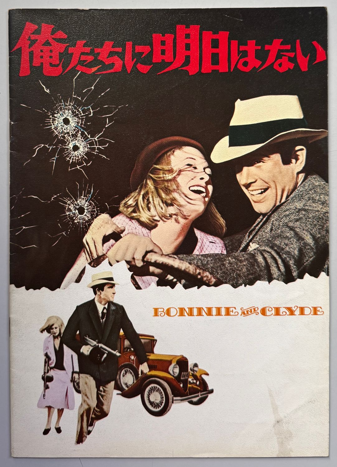 Bonnie and Clyde Programme
