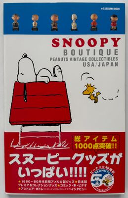 Snoopy Boutique Snoopy Boutique