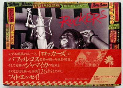 Rockers Diary Rockers Diary