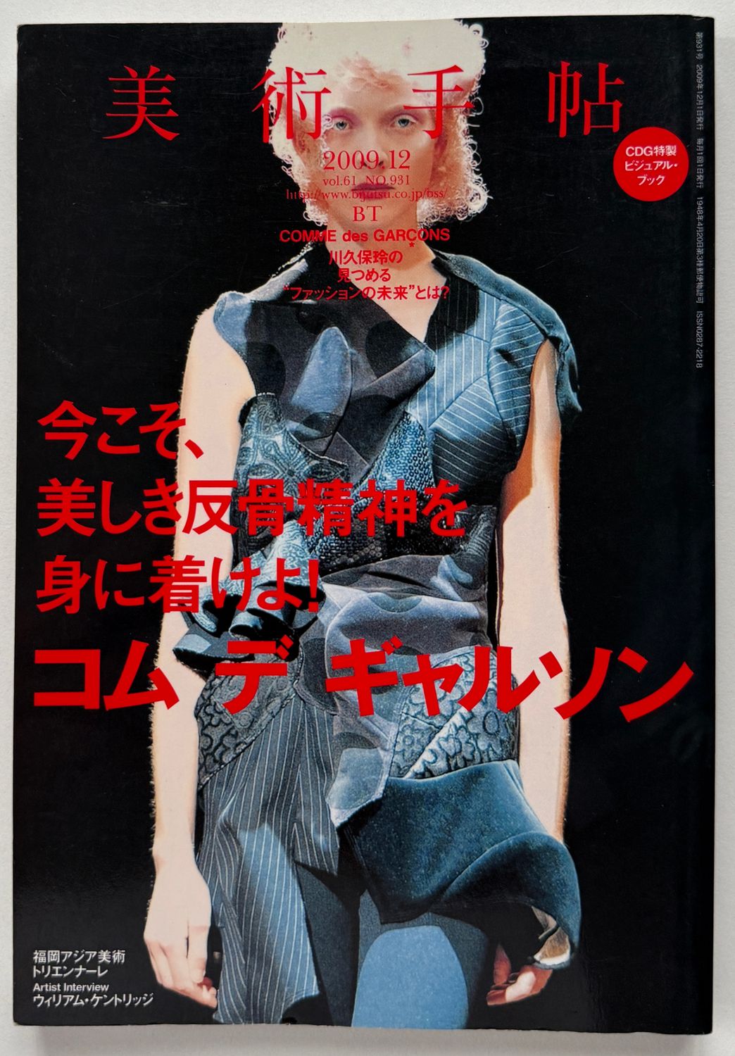 COMME des GARÇONS Art Notebook COMME des GARÇONS Art Notebook