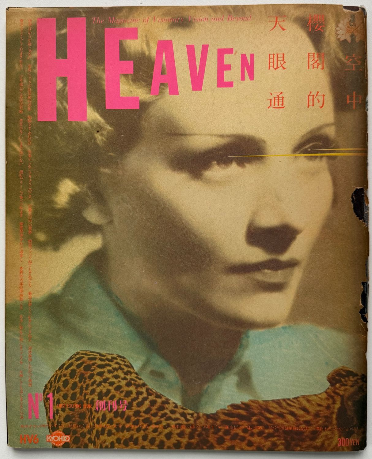 Heaven Complete Run 1-9