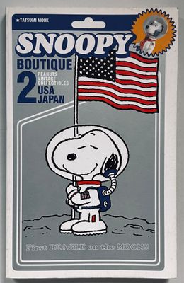 Snoopy Boutique 2
