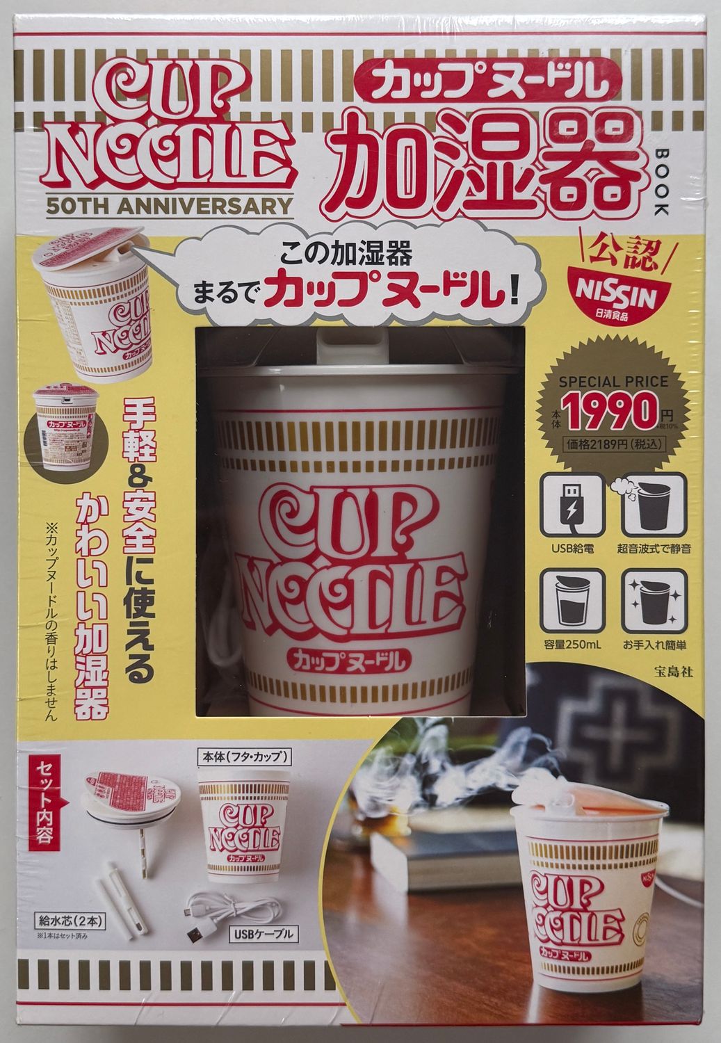 Cup Noodle Atomiser HUMIDIFIER Cup Noodle Atomiser HUMIDIFIER