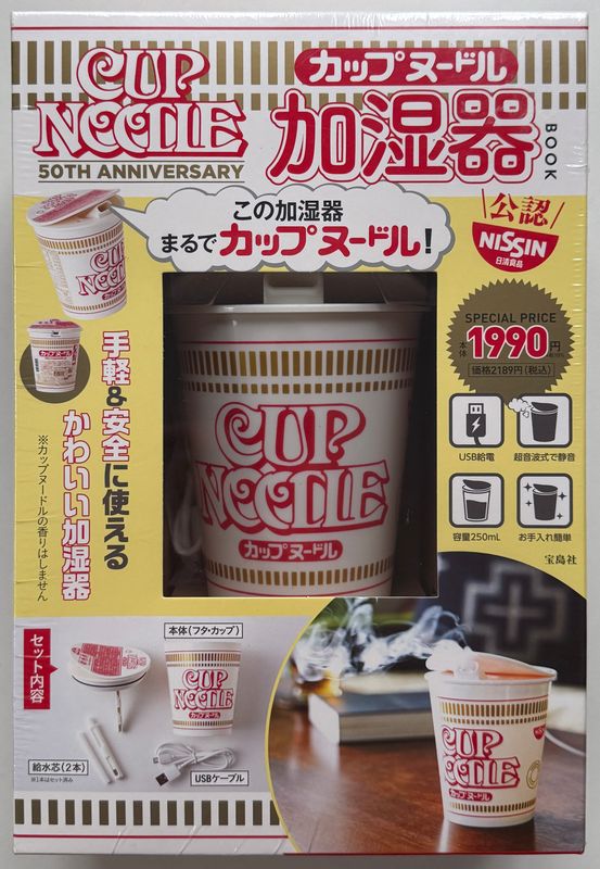 Cup Noodle Atomiser HUMIDIFIER