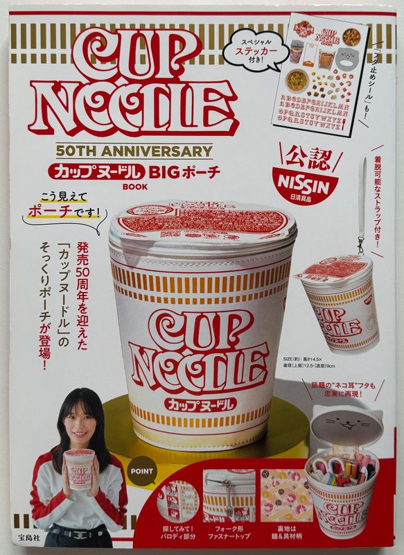 Cup Noodle REGULAR Pencil Case Clutch bag