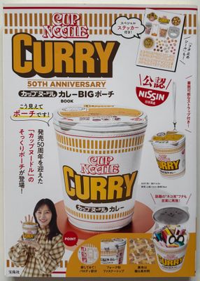 Cup Noodle CURRY Pencil Case Clutch bag Cup Noodle CURRY Pencil Case Clutch bag