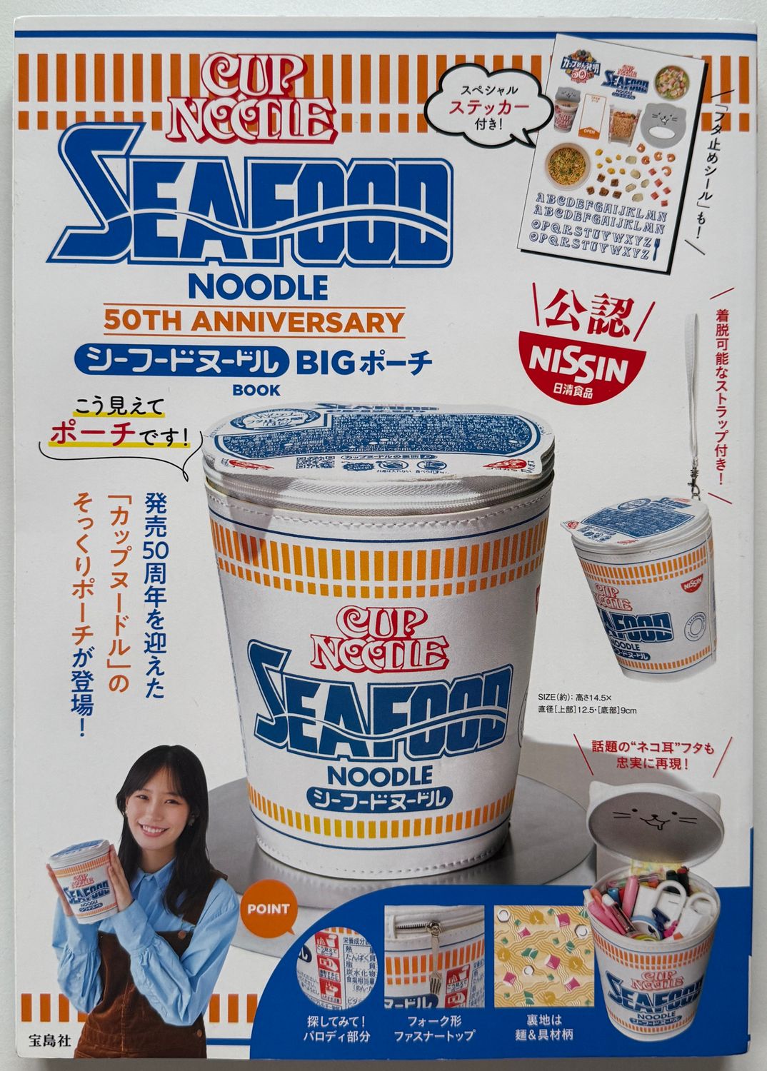 Cup Noodle SEAFOOD Pencil Case Clutch bag Cup Noodle SEAFOOD Pencil Case Clutch bag