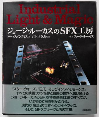 Industrial Light & Magic Industrial Light & Magic