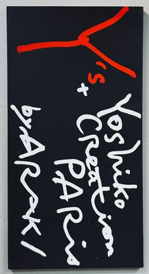 Araki Yoshiko Creation S/S 2007 Araki Yoshiko Creation S/S 2007