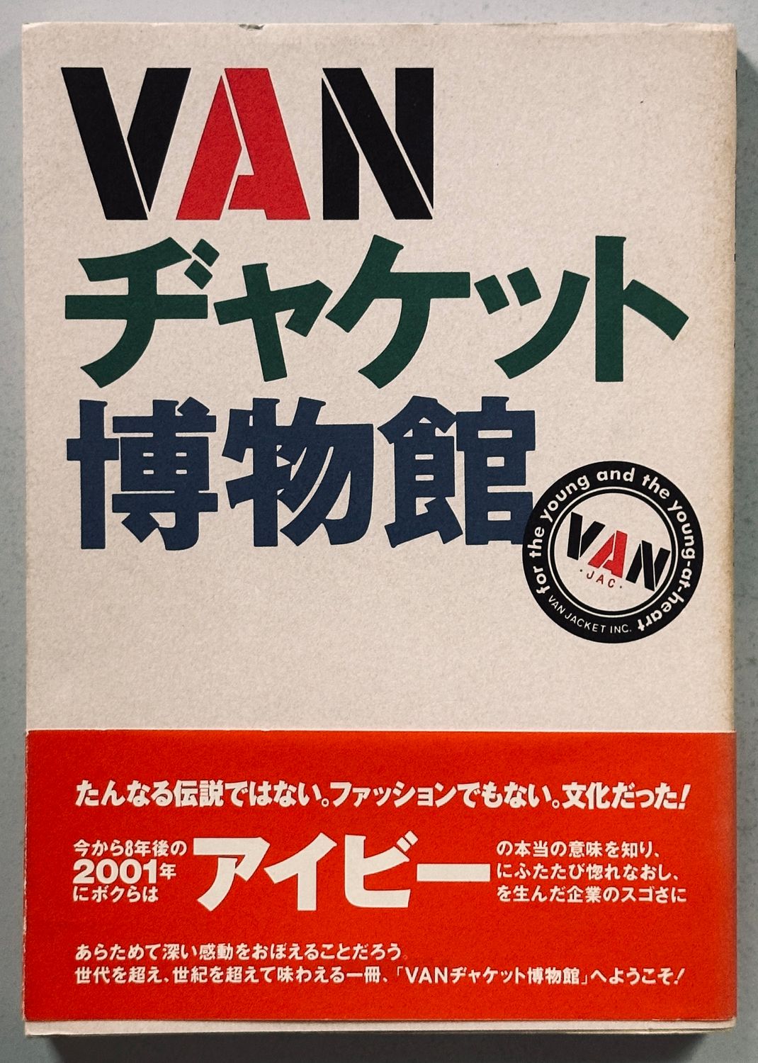 Van Jacket Museum Van Jacket Museum