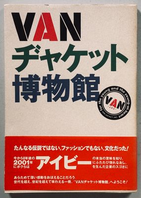 Van Jacket Museum Van Jacket Museum