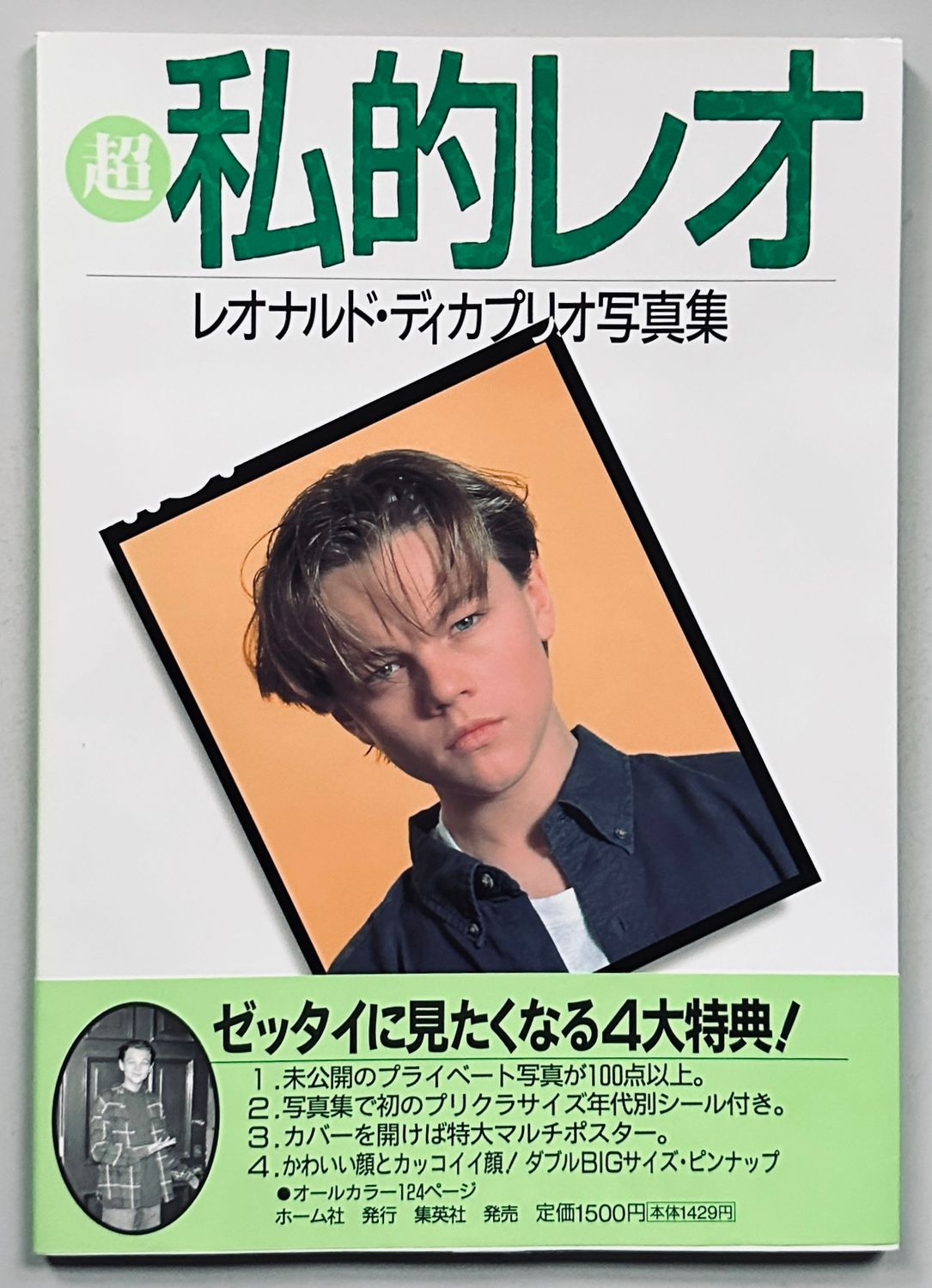 Private Leo Private Leo