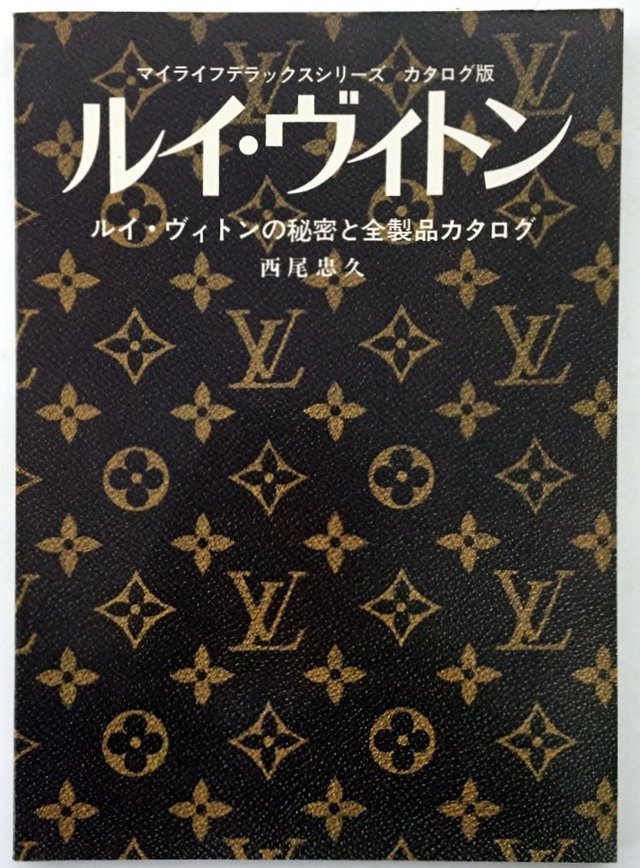 Louis Vuitton 1978 All Products Book