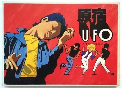 Harajuku UFO
