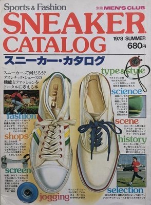 Sneaker Catalog 1978