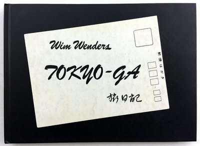 Wim Wenders Tokyo-Ga