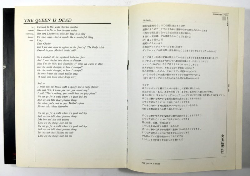 Morrissey Lyrics