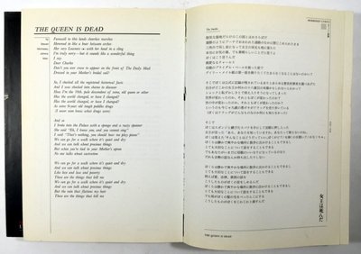 Morrissey Lyrics