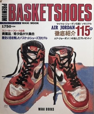 BasketShoes