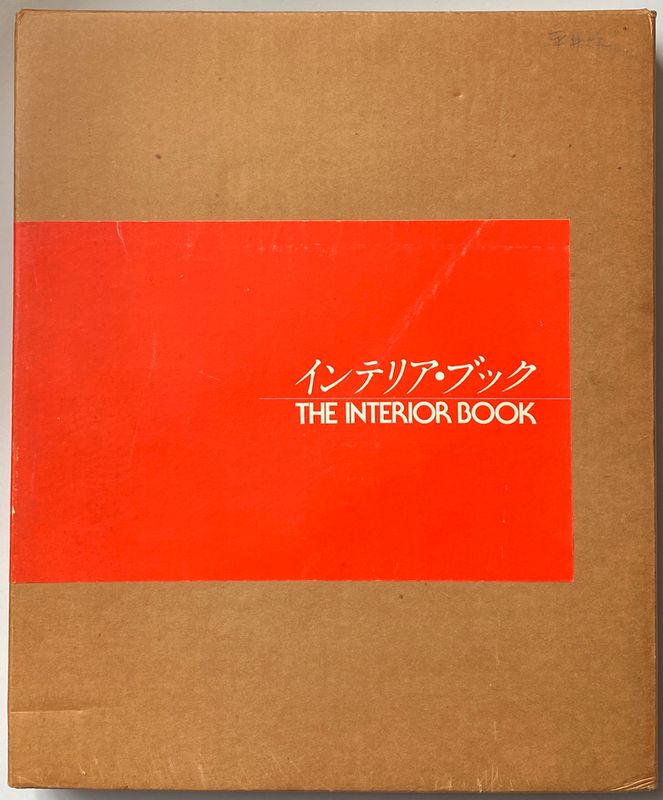 The Interior Book 1979