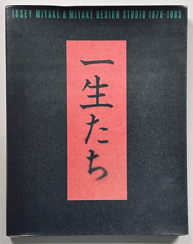 Issey Miyake Design Studio