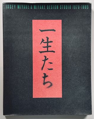 Issey Miyake Design Studio Issey Miyake Design Studio