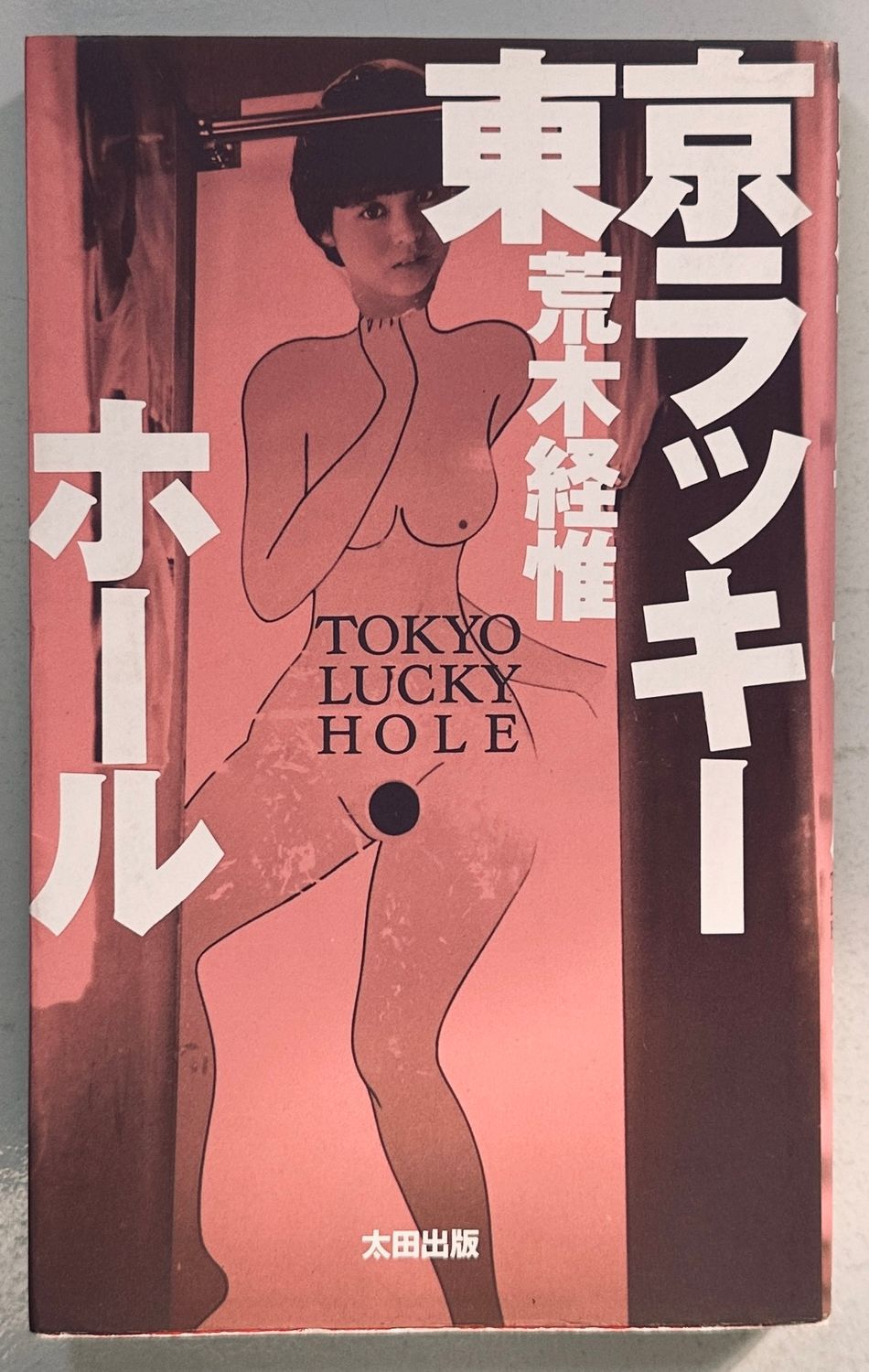 Araki Tokyo Lucky Hole