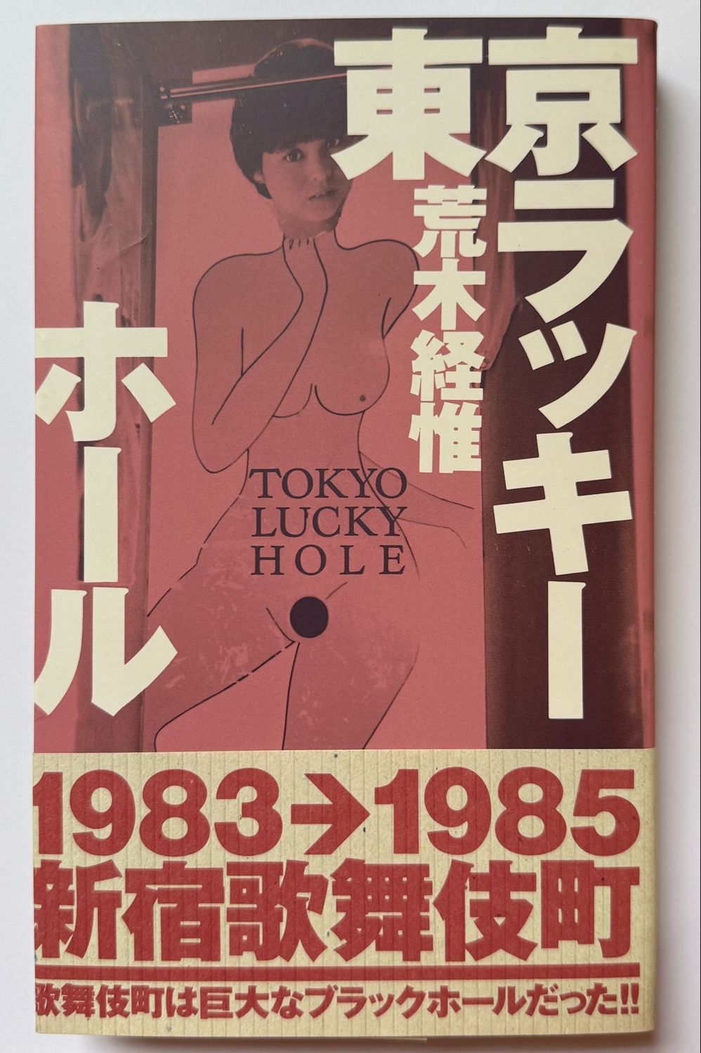 Araki Tokyo Lucky Hole