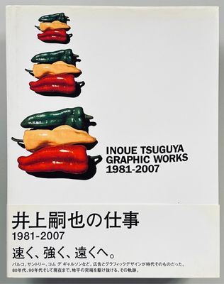 Inoue Tsuguya Graphic Works Inoue Tsuguya Graphic Works