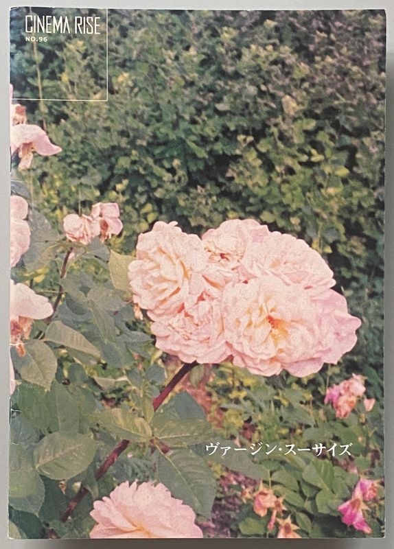 The Virgin Suicides Cinema Rise