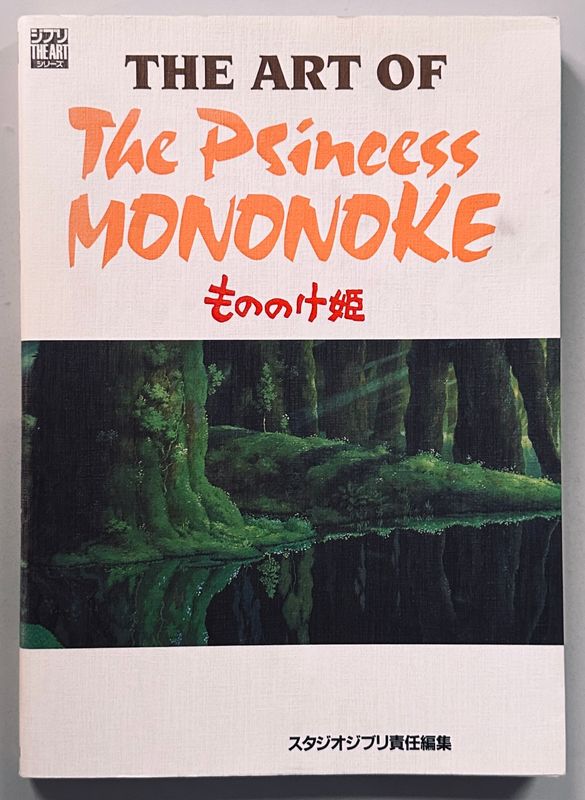 The Art of Princess Mononoke