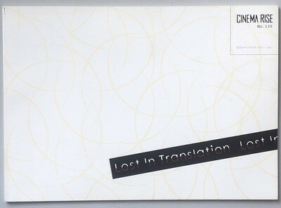 Lost In Translation Cinema Rise