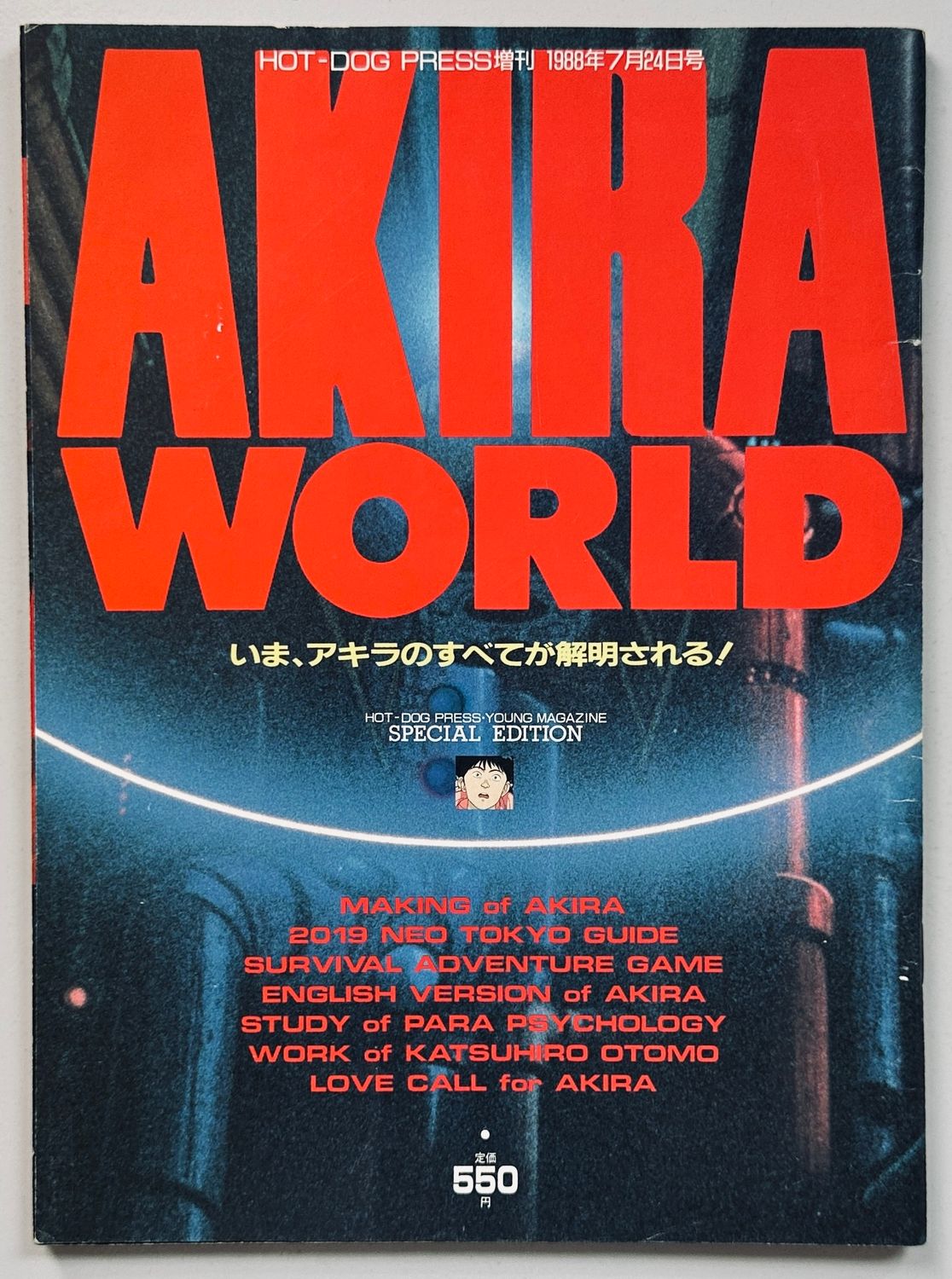 Akira World