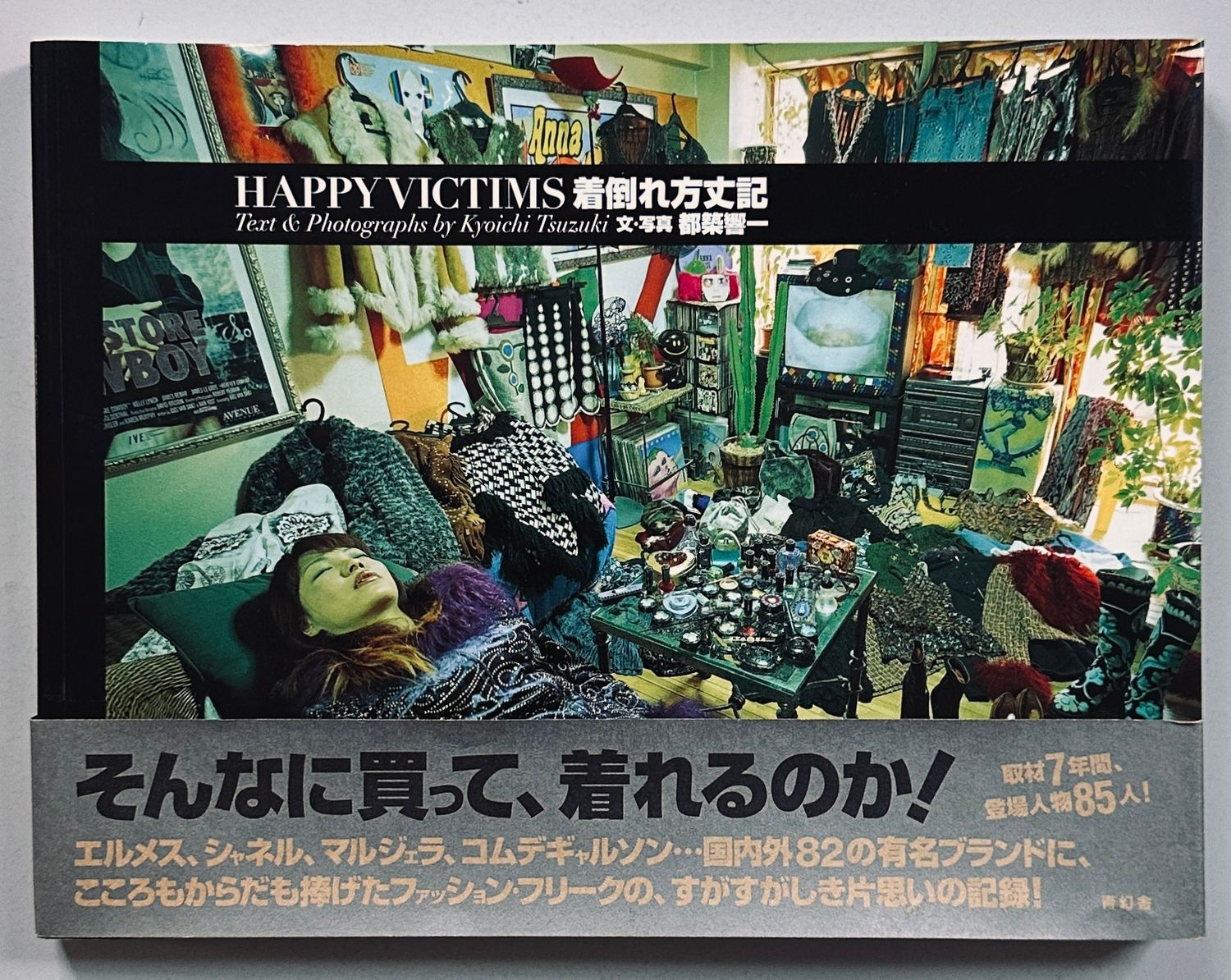 Happy Victims Happy Victims