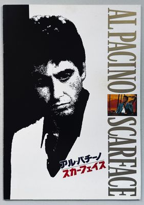 Scarface Japanese Programme Scarface Japanese Programme