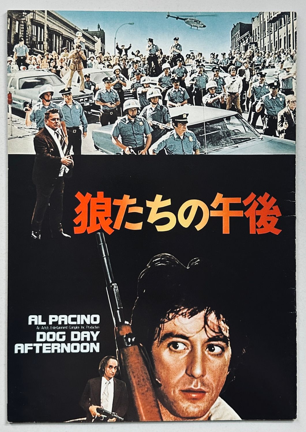 Dog Day Afternoon Japanese Programme Dog Day Afternoon Japanese Programme