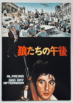 Dog Day Afternoon Japanese Programme Dog Day Afternoon Japanese Programme